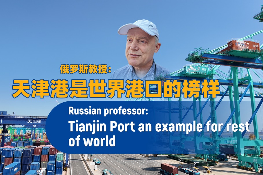 Russian professor: Tianjin Port an example for rest of world