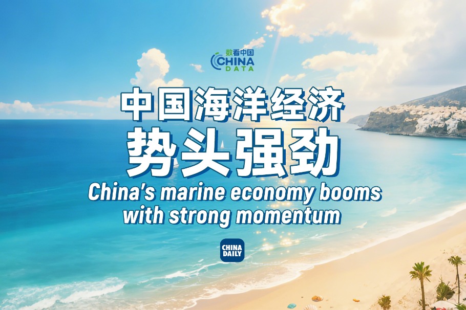 China's marine economy booms with strong momentum